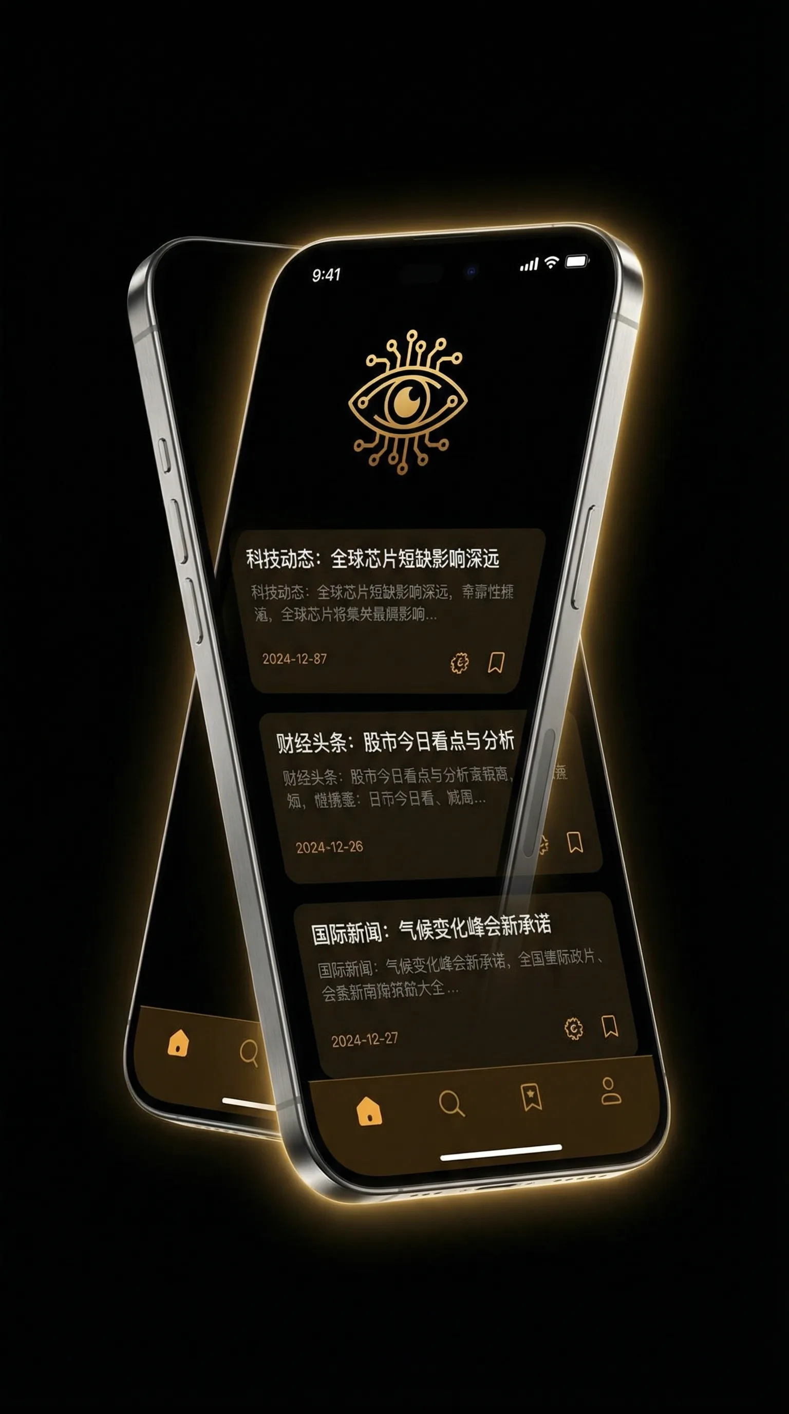 飞极速在线观看免费观看扫黑风暴 - 移动端情报客户端界面